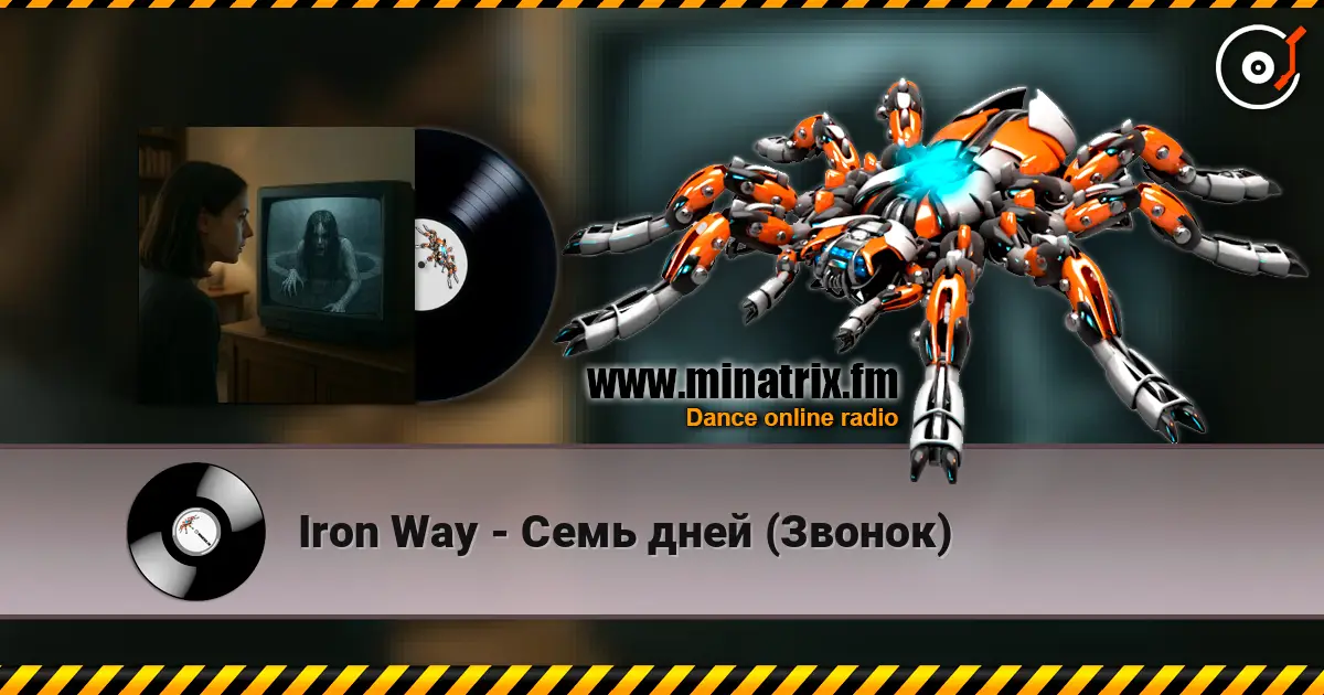 Iron Way - Семь дней (Звонок) écouter en ligne en haute qualité | Minatrix.FM