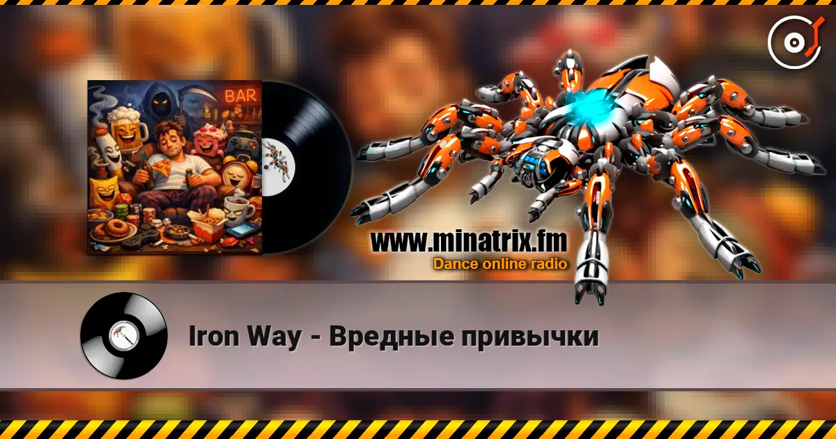 Iron Way - Вредные привычки écouter en ligne en haute qualité | Minatrix.FM