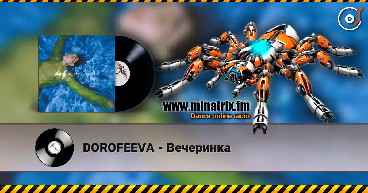 DOROFEEVA - Вечеринка écouter en ligne en haute qualité | Minatrix.FM