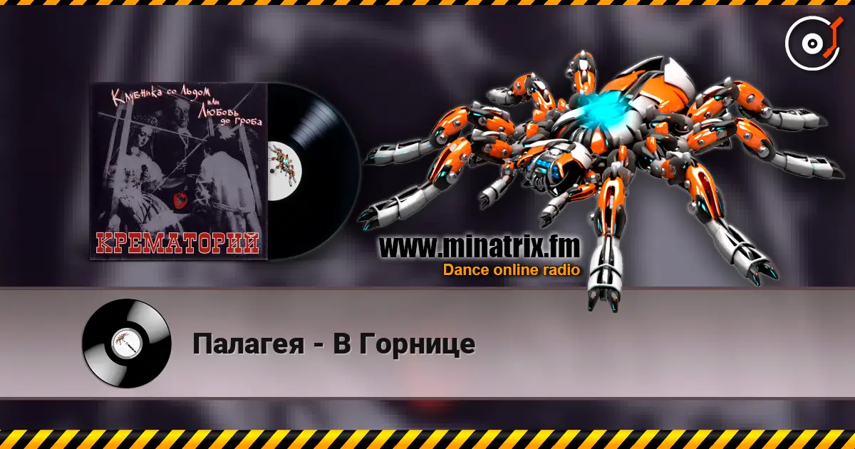 Палагея - В Горнице écouter en ligne en haute qualité | Minatrix.FM