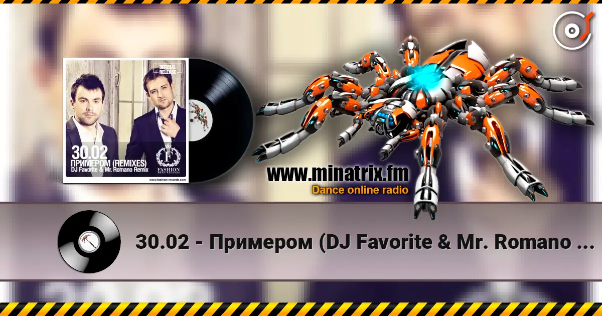 30.02 - Примером (DJ Favorite & Mr. Romano Official Remix) écouter en ligne en haute qualité | Minatrix.FM