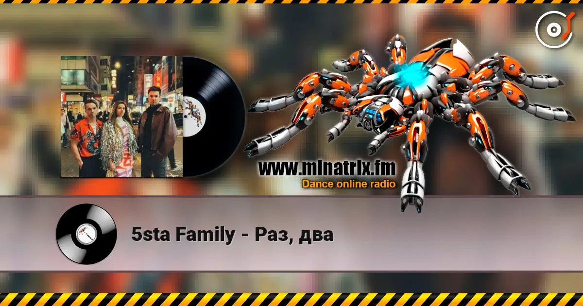 5sta Family - Раз, два écouter en ligne en haute qualité | Minatrix.FM