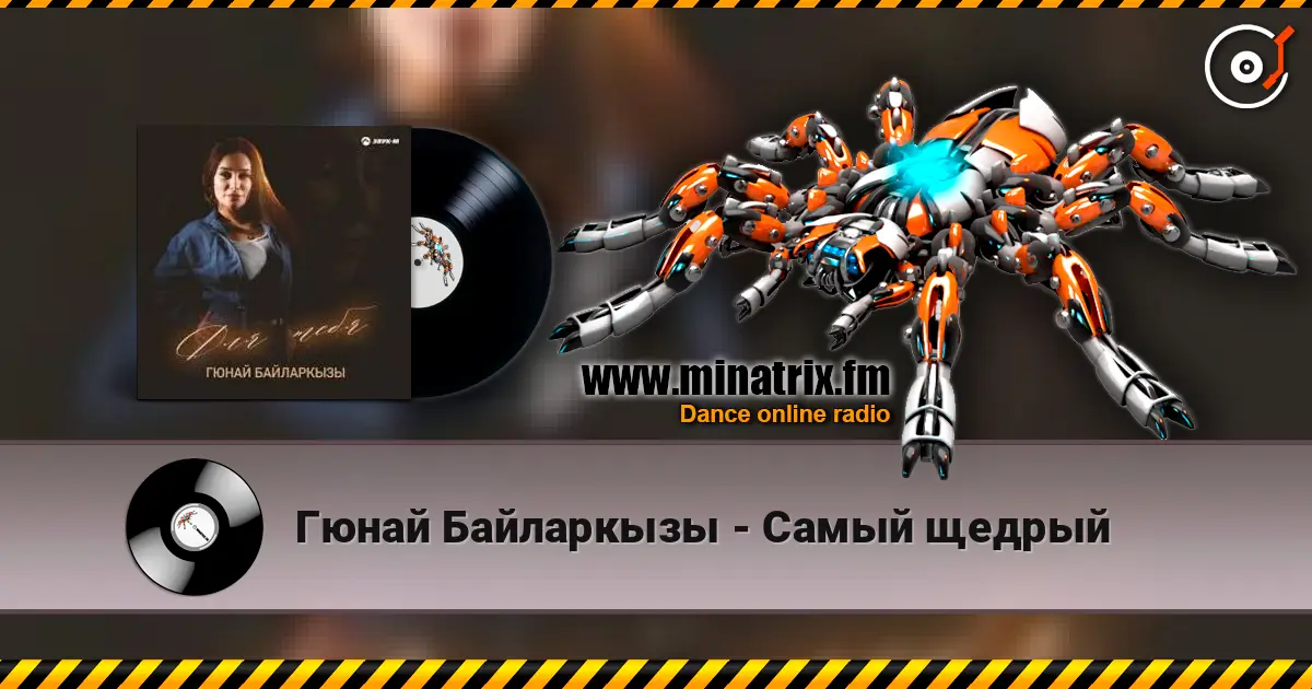 Гюнай Байларкызы - Самый щедрый écouter en ligne en haute qualité | Minatrix.FM