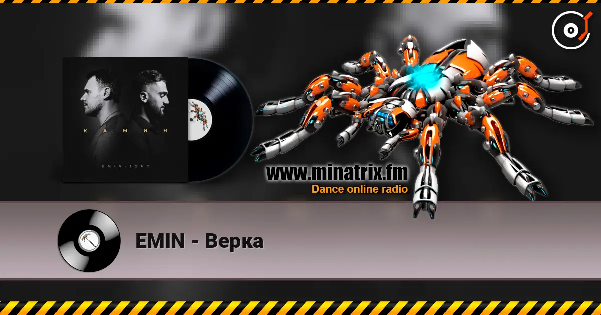 EMIN - Верка écouter en ligne en haute qualité | Minatrix.FM