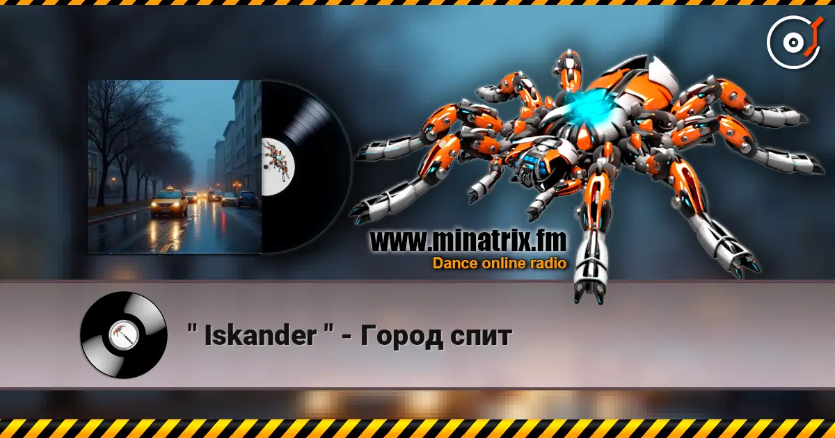 " Iskander " - Город спит écouter en ligne en haute qualité | Minatrix.FM