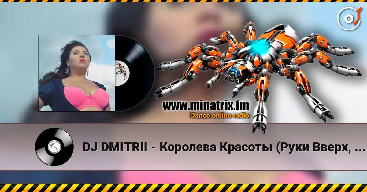 DJ DMITRII - Королева Красоты (Руки Вверх, Remix) écouter en ligne en haute qualité | Minatrix.FM