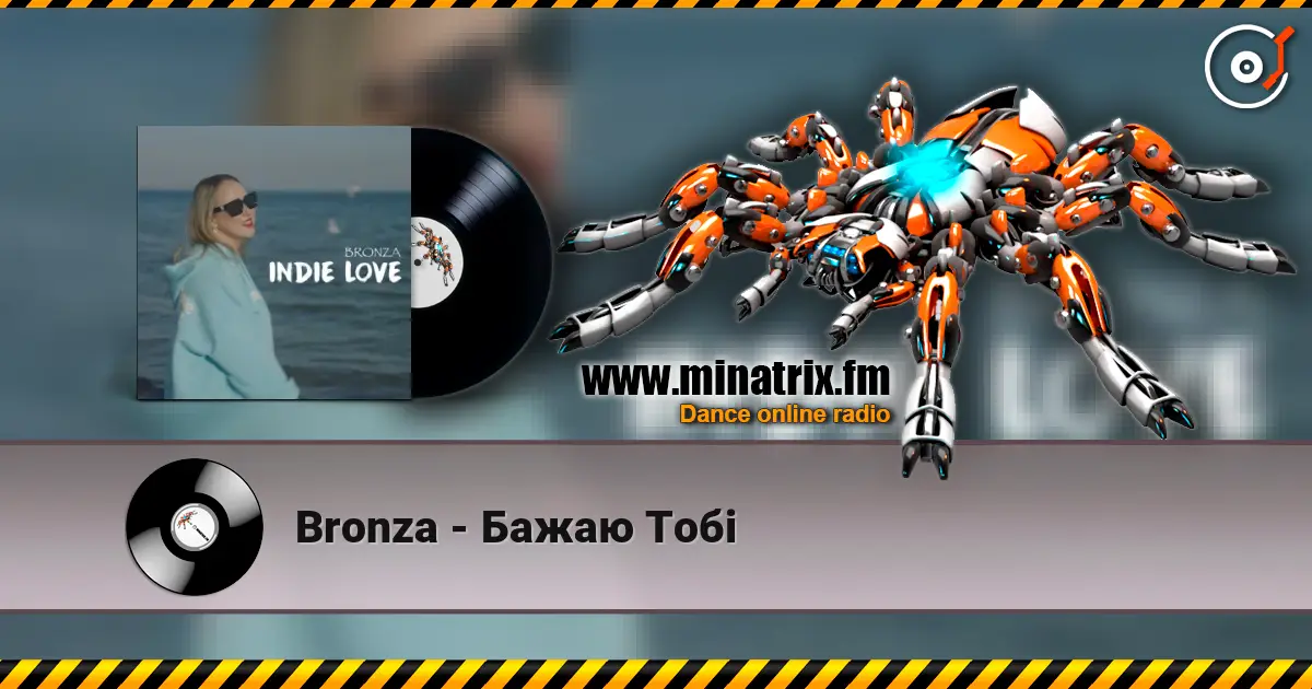 Bronza - Бажаю Тобi écouter en ligne en haute qualité | Minatrix.FM