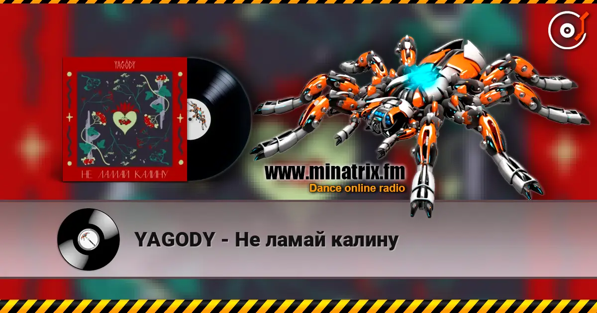YAGODY - Не ламай калину écouter en ligne en haute qualité | Minatrix.FM
