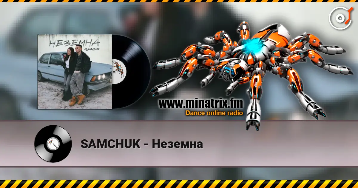 SAMCHUK - Неземна écouter en ligne en haute qualité | Minatrix.FM