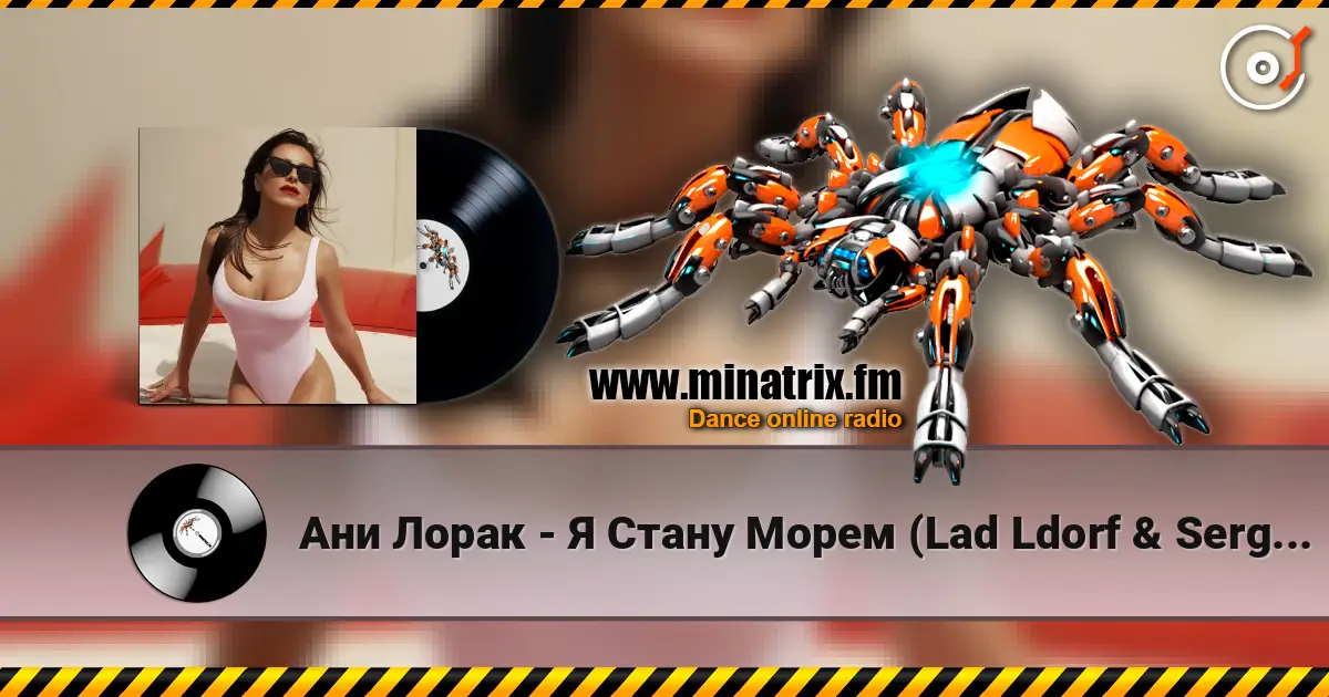 Ани Лорак - Я Стану Морем (Lad Ldorf & Sergey Chorniy RMX 2009 Radio Edit) écouter en ligne en haute qualité | Minatrix.FM