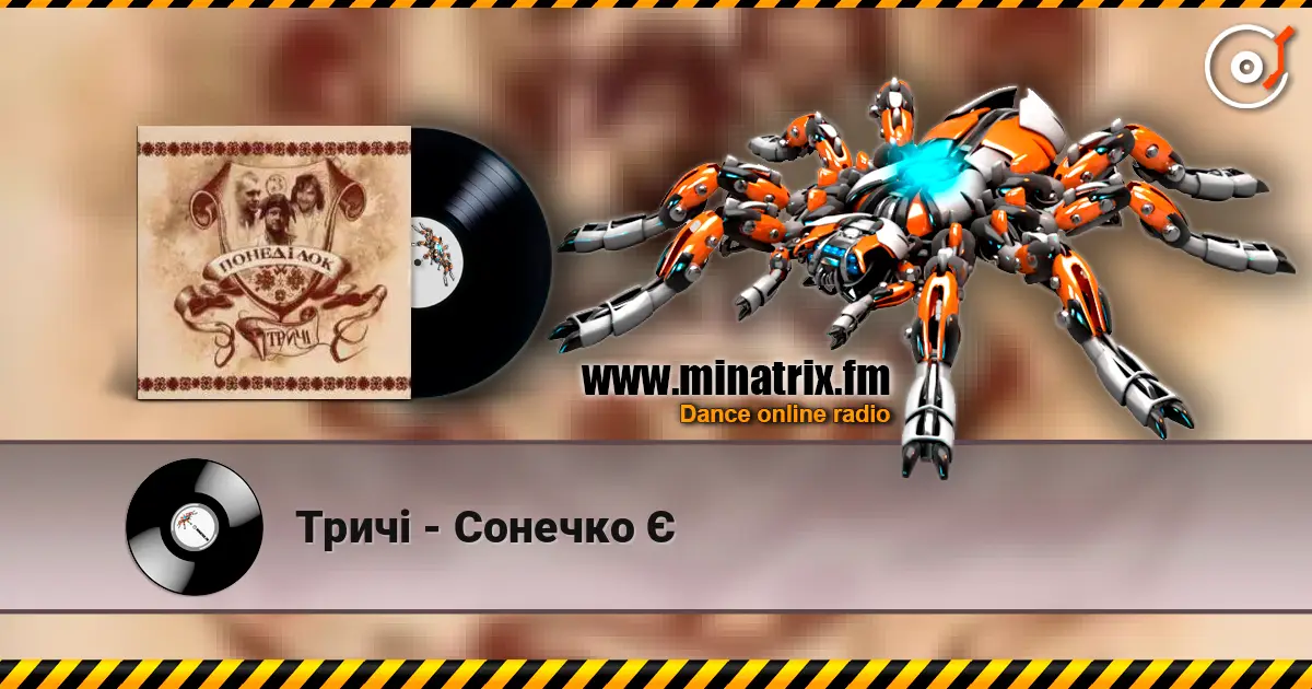 Тричі - Сонечко Є écouter en ligne en haute qualité | Minatrix.FM