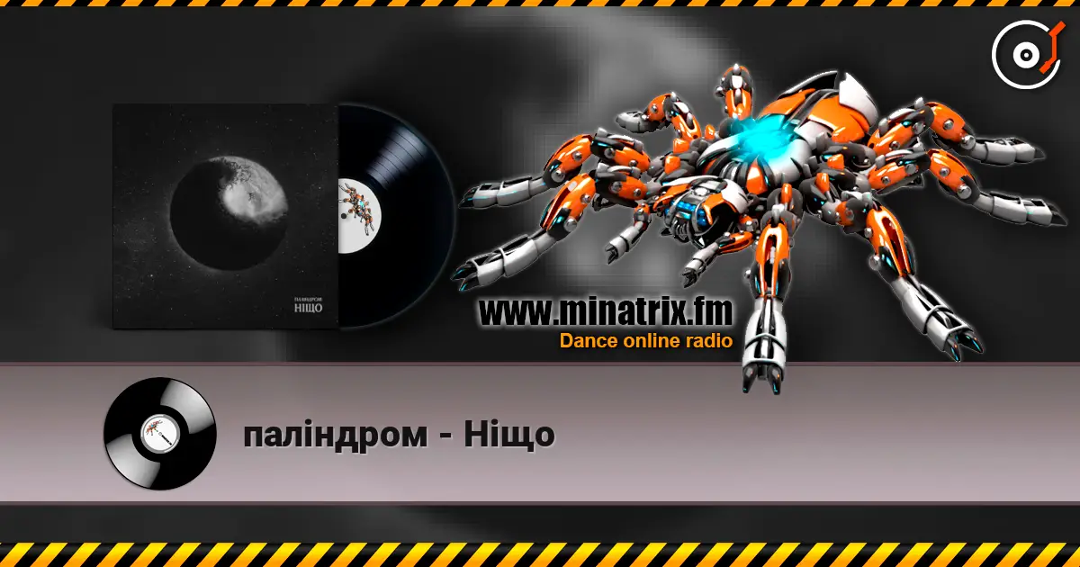 паліндром - Нiщо écouter en ligne en haute qualité | Minatrix.FM