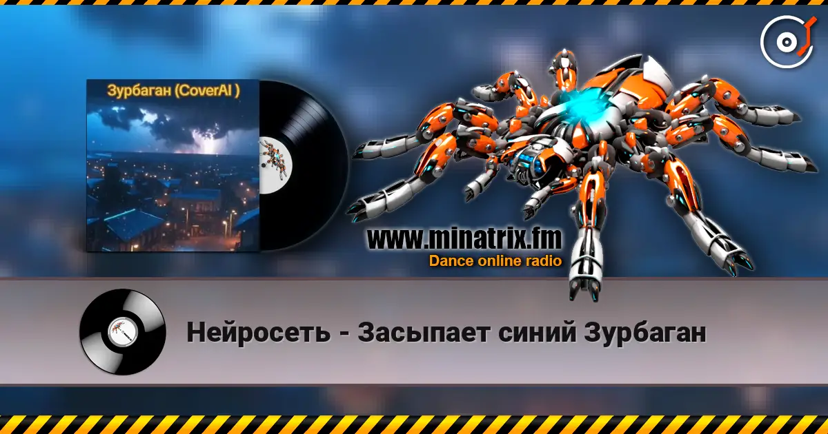 Нейросеть - Засыпает синий Зурбаган écouter en ligne en haute qualité | Minatrix.FM