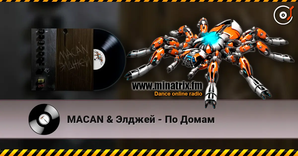 MACAN & Элджей - По Домам écouter en ligne en haute qualité | Minatrix.FM