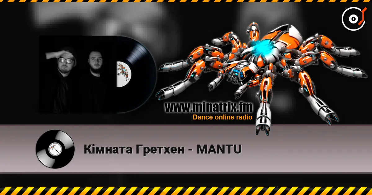 Кімната Гретхен - MANTU écouter en ligne en haute qualité | Minatrix.FM
