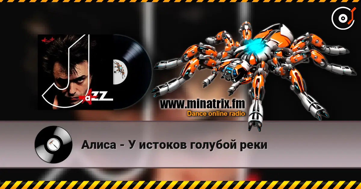 Алиса - У истоков голубой реки écouter en ligne en haute qualité | Minatrix.FM