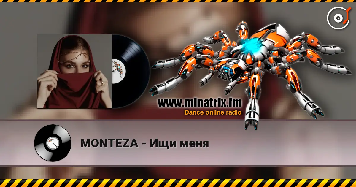 MONTEZA - Ищи меня écouter en ligne en haute qualité | Minatrix.FM