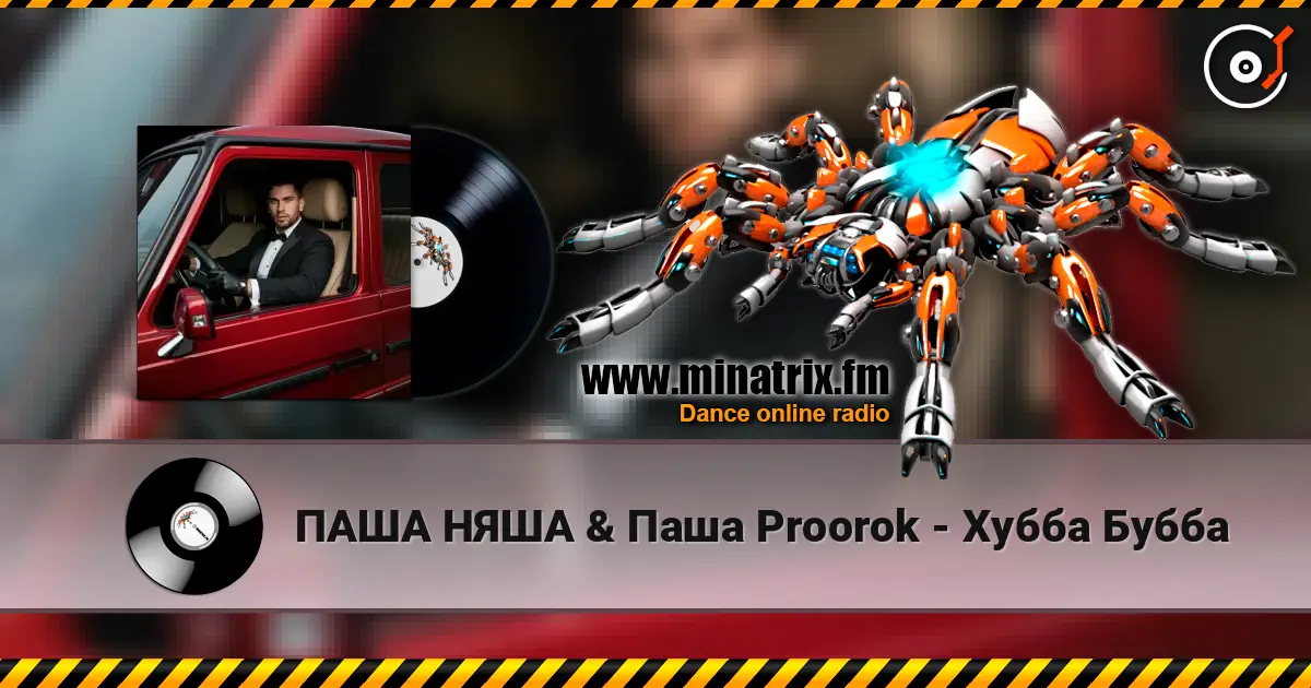 ПАША НЯША & Паша Proorok - Хубба Бубба écouter en ligne en haute qualité | Minatrix.FM