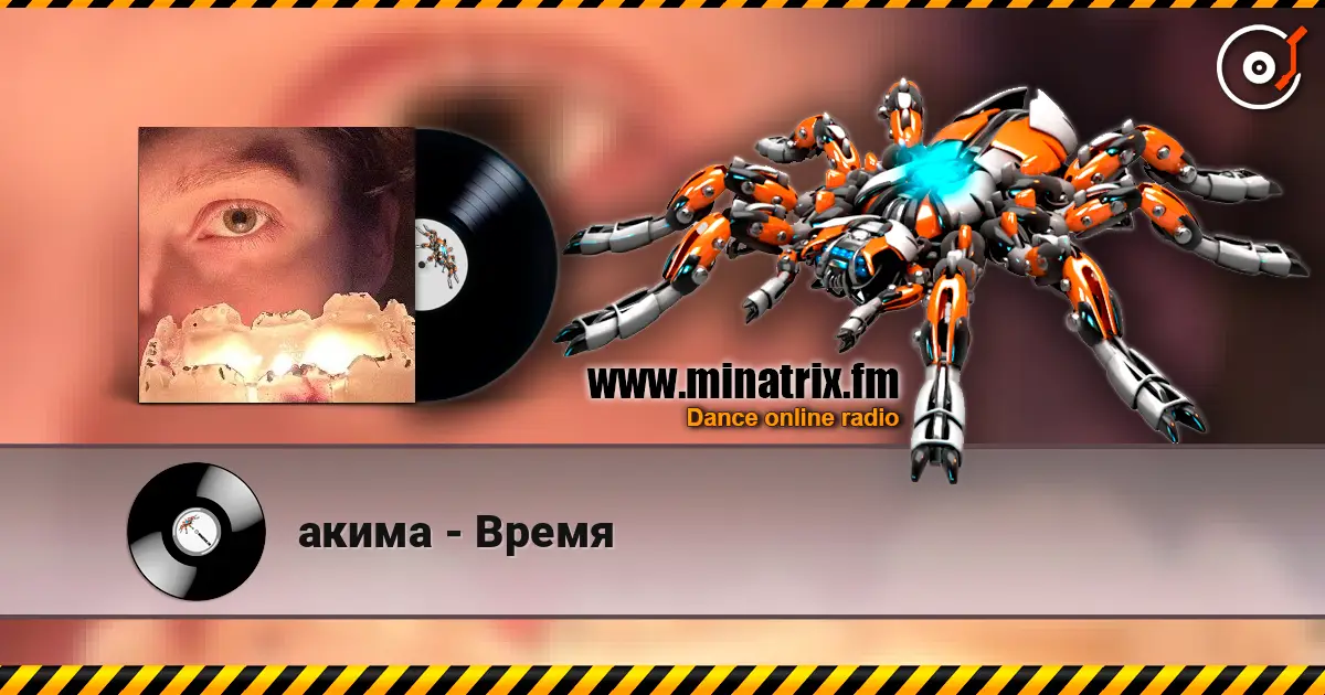 акима - Время écouter en ligne en haute qualité | Minatrix.FM