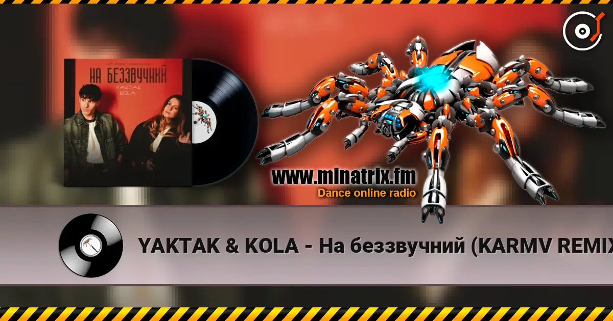 YAKTAK & KOLA - На беззвучний (KARMV REMIX) écouter en ligne en haute qualité | Minatrix.FM