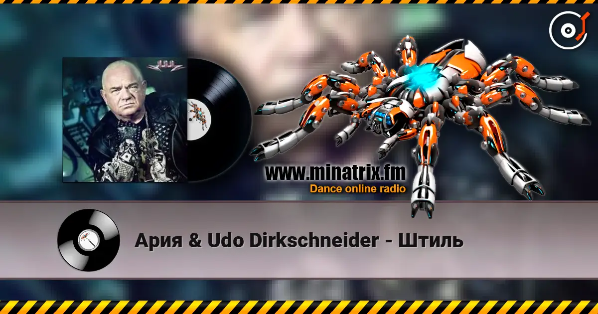 Ария &  Udo Dirkschneider - Штиль écouter en ligne en haute qualité | Minatrix.FM