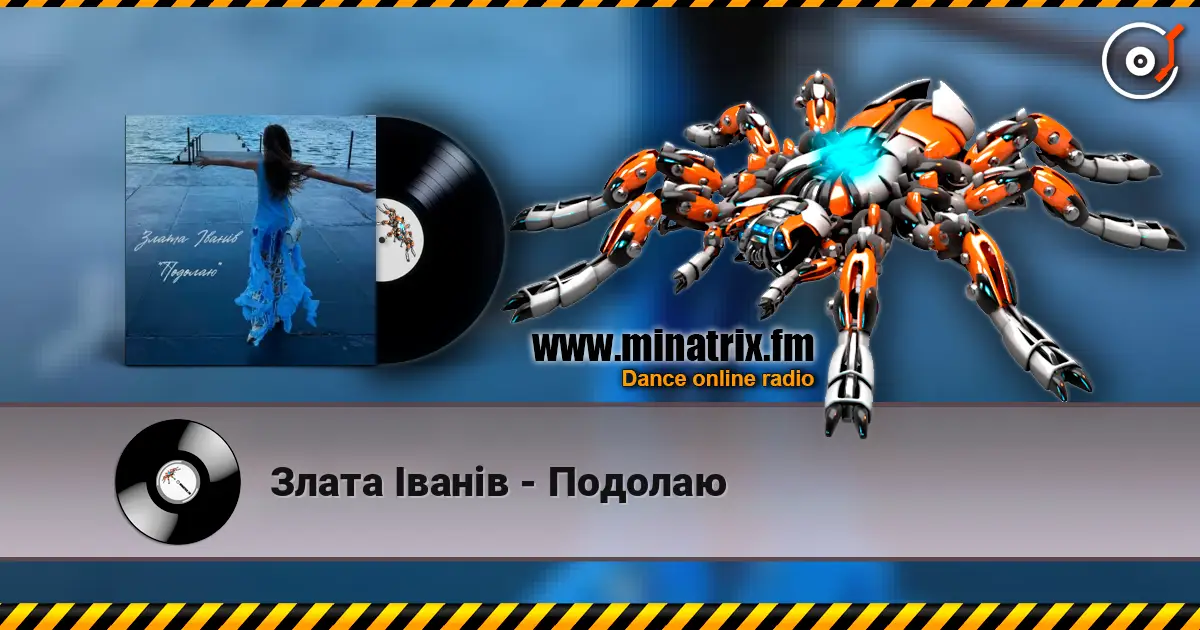 Злата Іванів - Подолаю écouter en ligne en haute qualité | Minatrix.FM