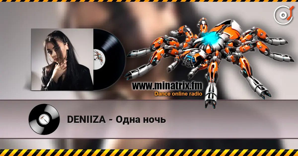 DENIIZA - Одна ночь écouter en ligne en haute qualité | Minatrix.FM