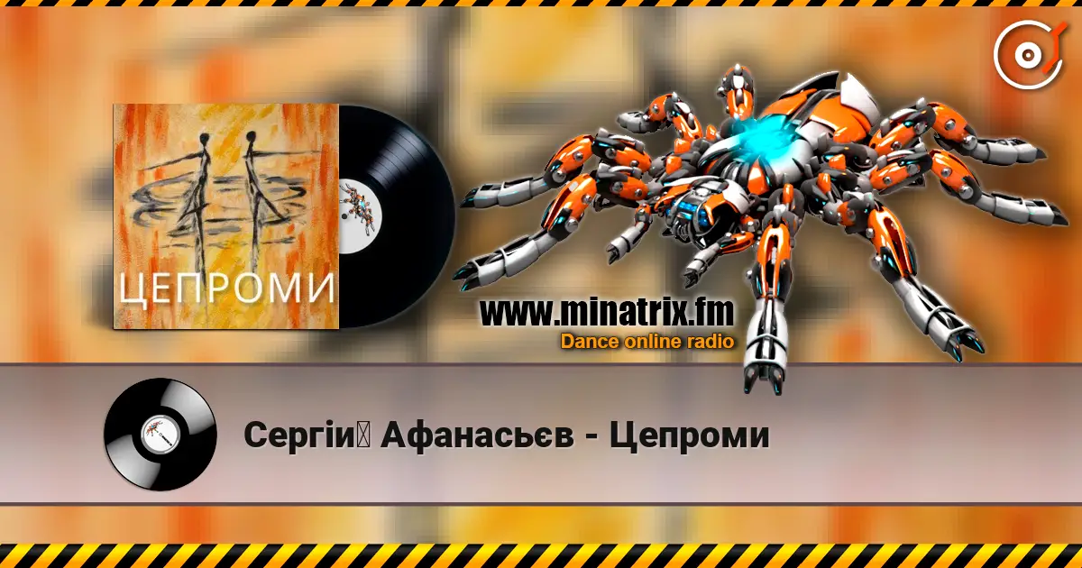Сергій Афанасьєв - Цепроми écouter en ligne en haute qualité | Minatrix.FM