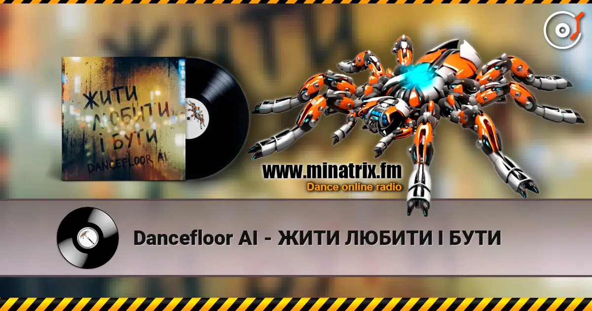 Dancefloor AI - ЖИТИ ЛЮБИТИ І БУТИ écouter en ligne en haute qualité | Minatrix.FM