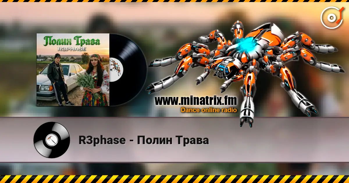 R3phase - Полин Трава écouter en ligne en haute qualité | Minatrix.FM