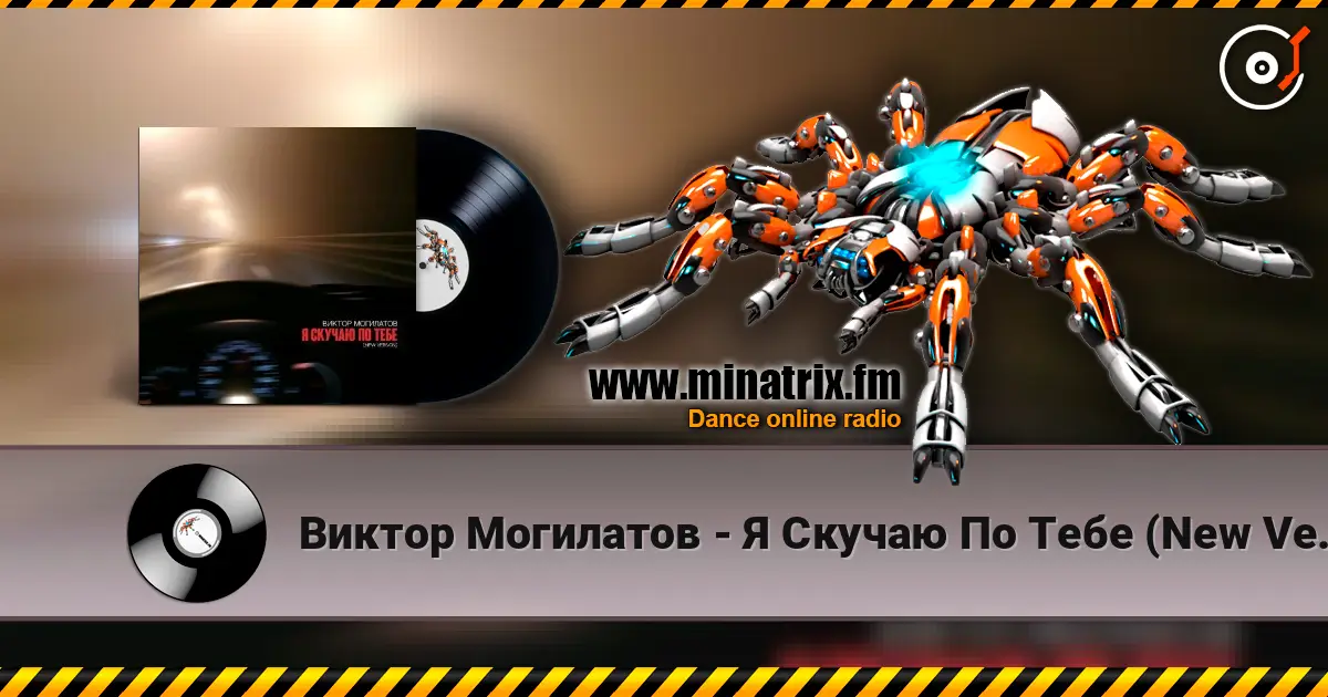 Виктор Могилатов - Я Скучаю По Тебе (New Version) écouter en ligne en haute qualité | Minatrix.FM