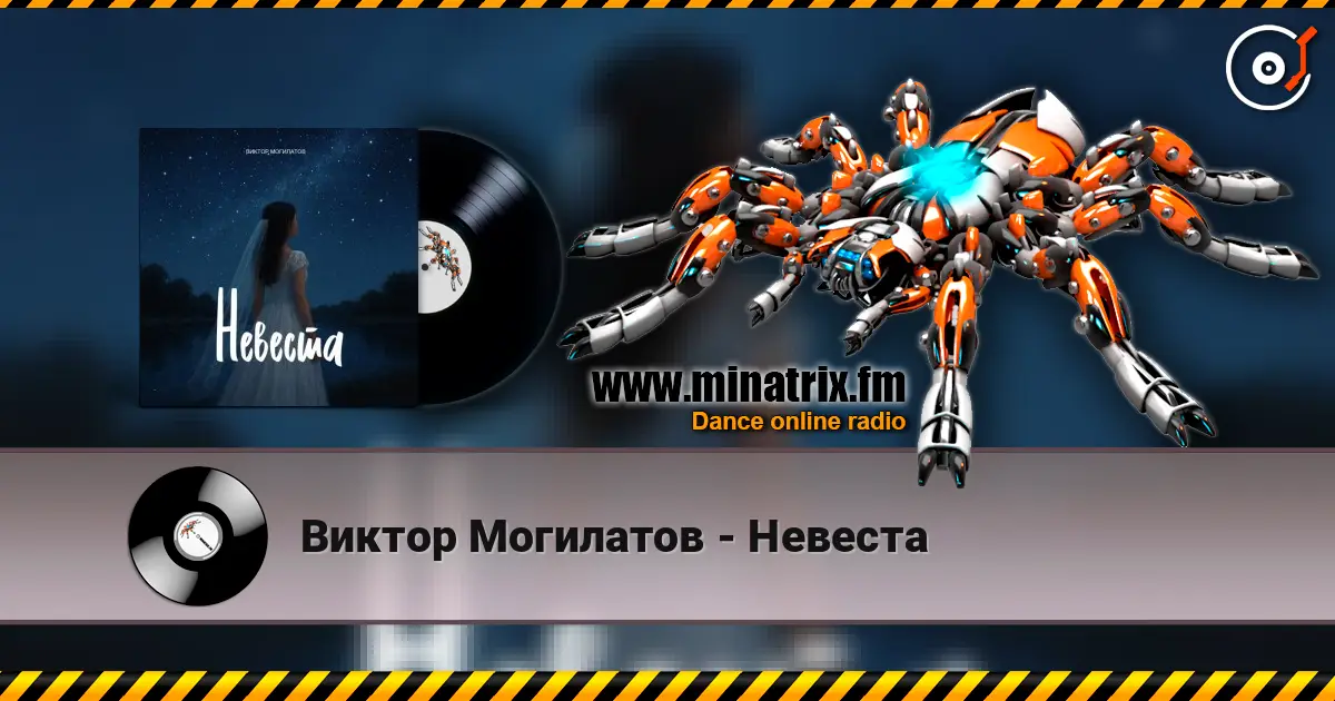 Виктор Могилатов - Невеста écouter en ligne en haute qualité | Minatrix.FM