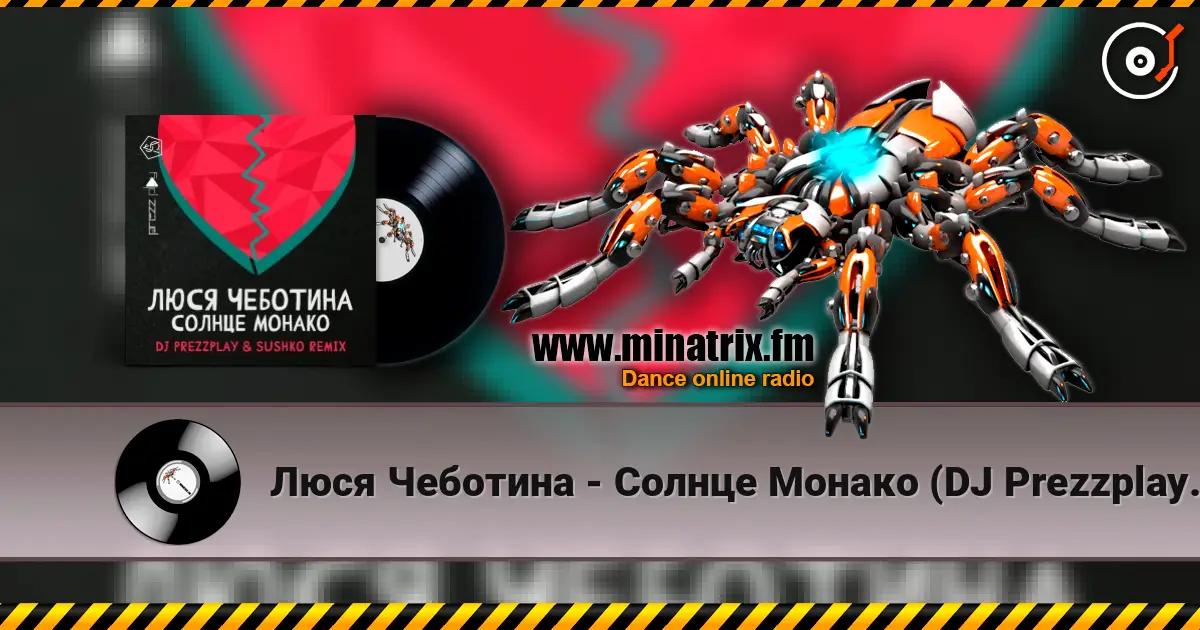 Люся Чеботина - Солнце Монако (DJ Prezzplay & Sushko Radio Edit) écouter en ligne en haute qualité | Minatrix.FM