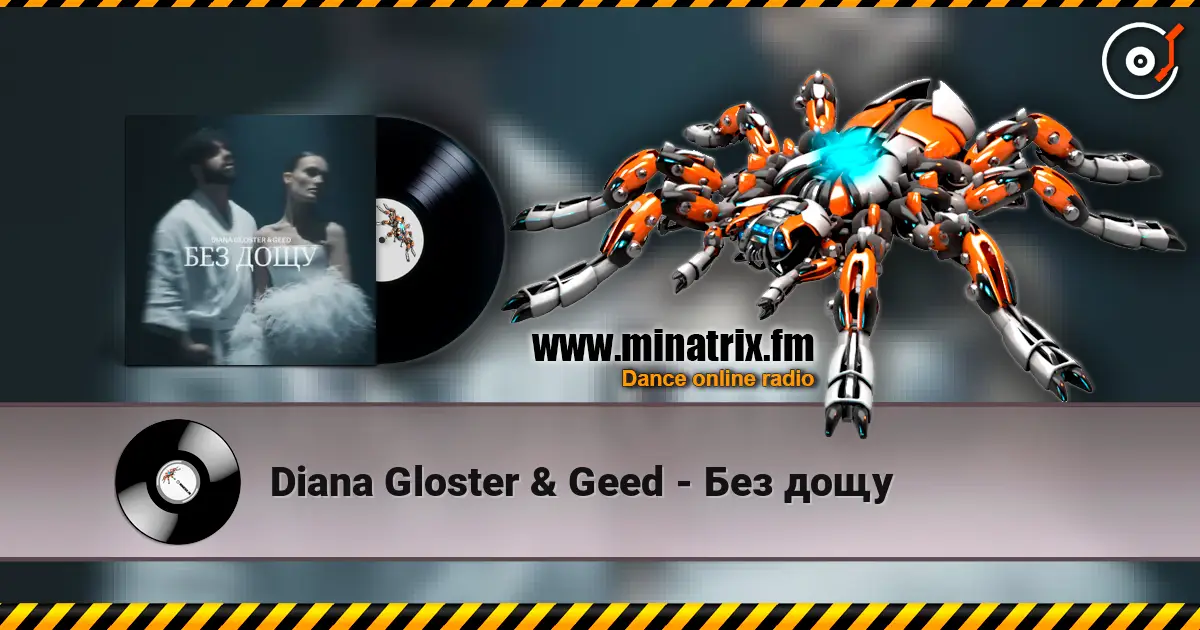 Diana Gloster & Geed - Без дощу écouter en ligne en haute qualité | Minatrix.FM
