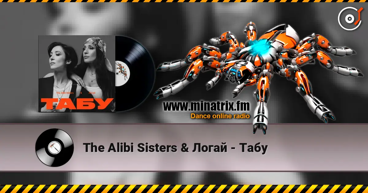 The Alibi Sisters & Логай - Табу écouter en ligne en haute qualité | Minatrix.FM