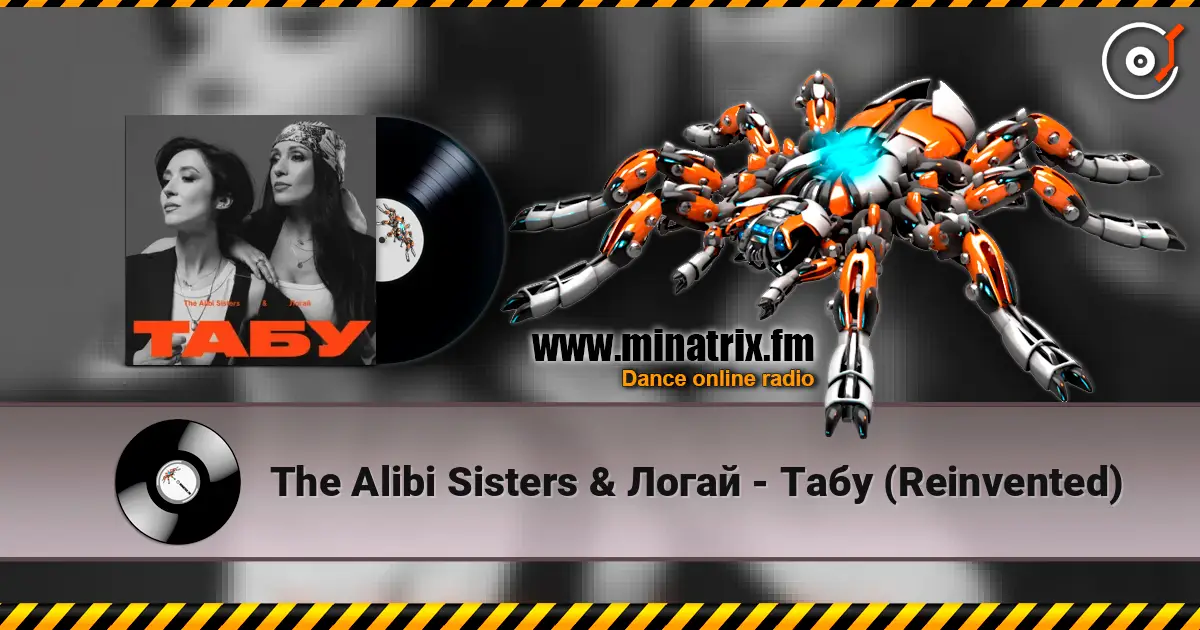 The Alibi Sisters & Логай - Табу (Reinvented) écouter en ligne en haute qualité | Minatrix.FM
