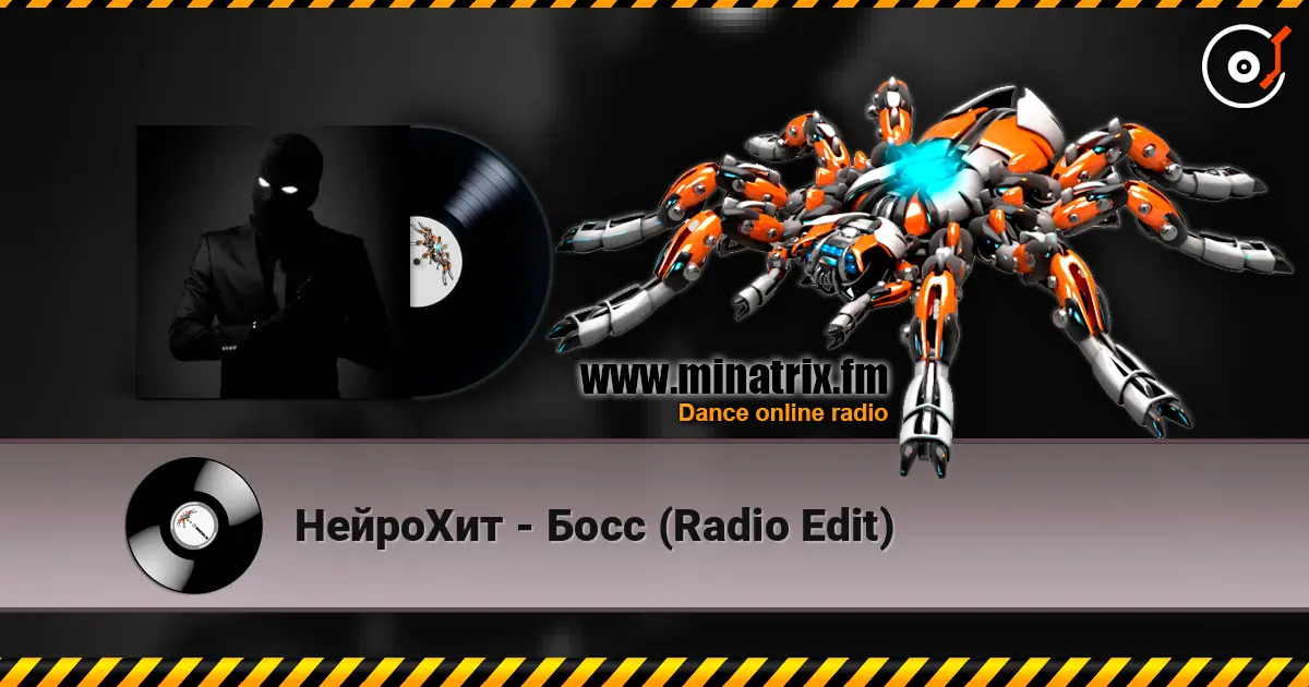НейроХит - Босс (Radio Edit) écouter en ligne en haute qualité | Minatrix.FM