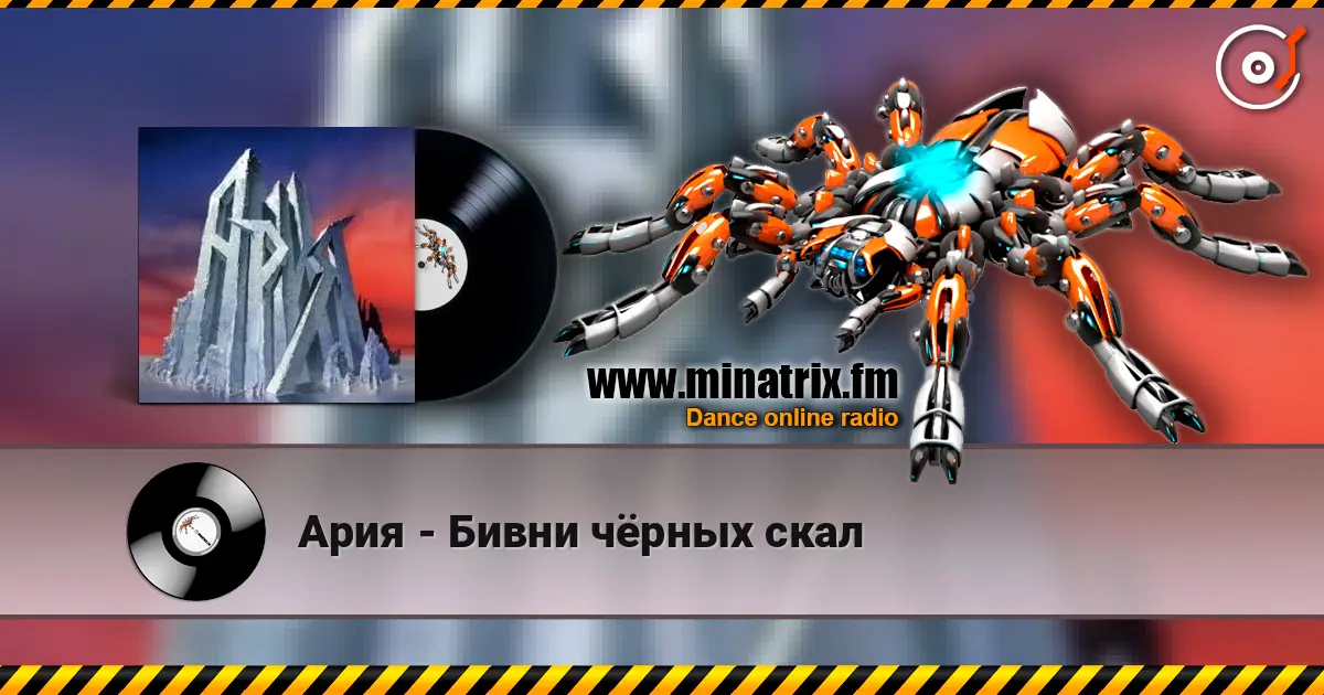 Ария - Бивни чёрных скал écouter en ligne en haute qualité | Minatrix.FM