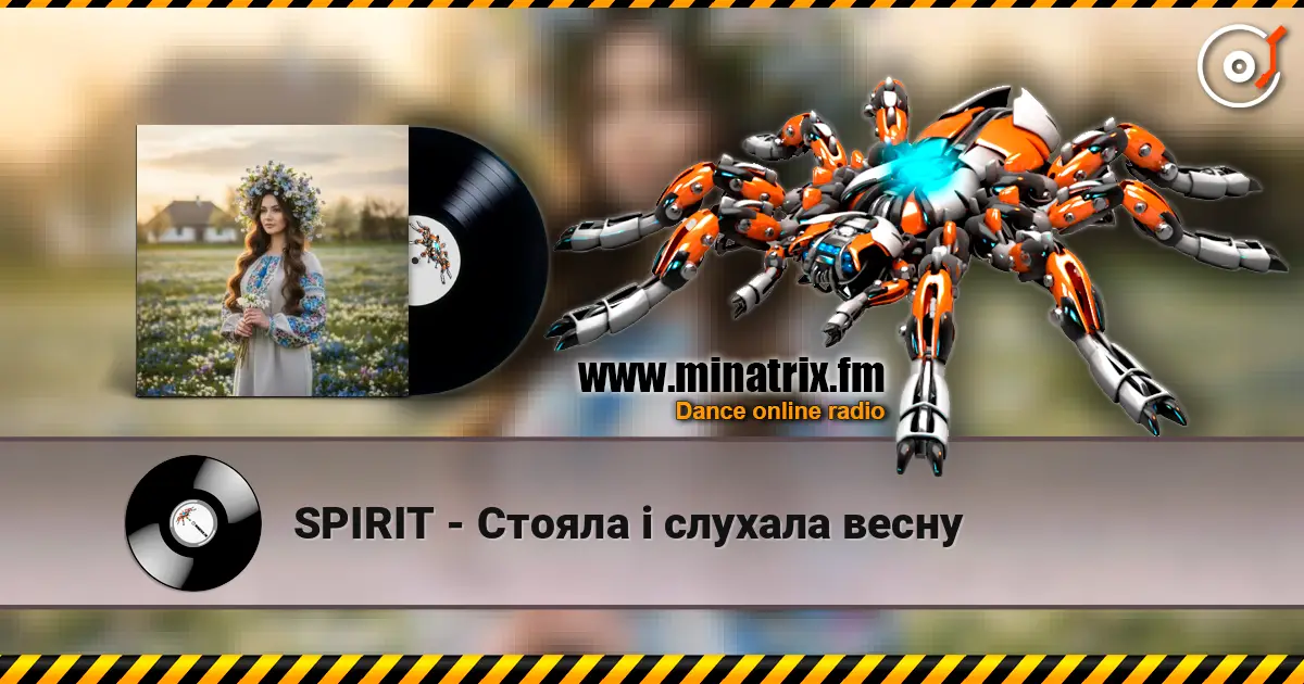 SPIRIT - Стояла і слухала весну écouter en ligne en haute qualité | Minatrix.FM