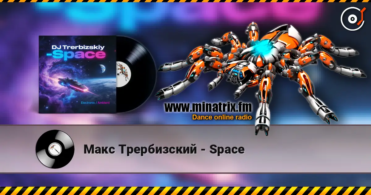 Макс Трербизский - Space écouter en ligne en haute qualité | Minatrix.FM