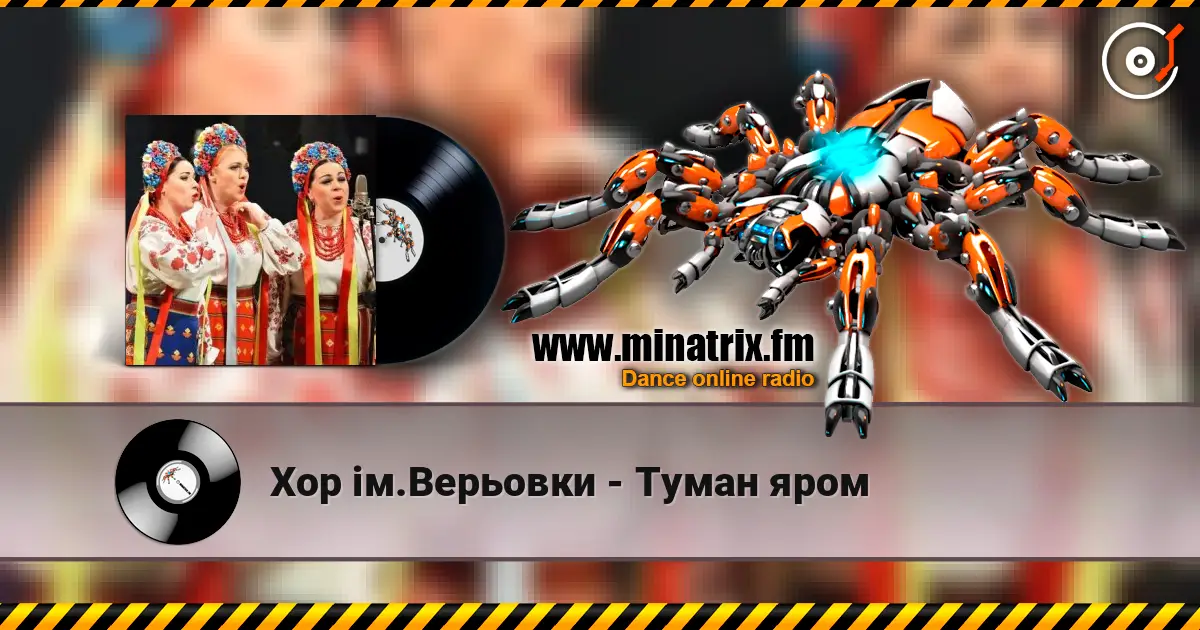 Хор ім.Верьовки - Туман яром écouter en ligne en haute qualité | Minatrix.FM