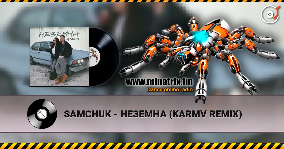 SAMCHUK - НЕЗЕМНА (KARMV REMIX) écouter en ligne en haute qualité | Minatrix.FM