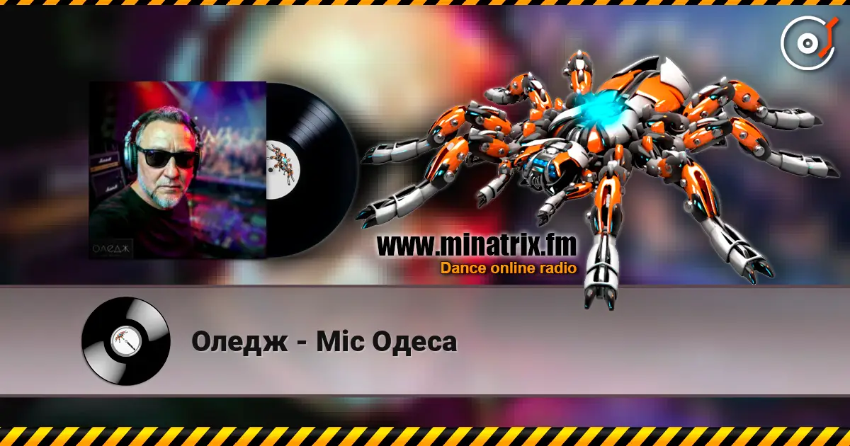 Оледж - Міс Одеса écouter en ligne en haute qualité | Minatrix.FM