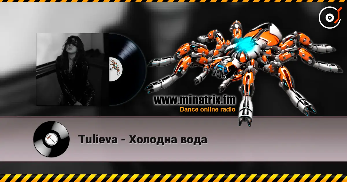Tulieva - Холодна вода écouter en ligne en haute qualité | Minatrix.FM