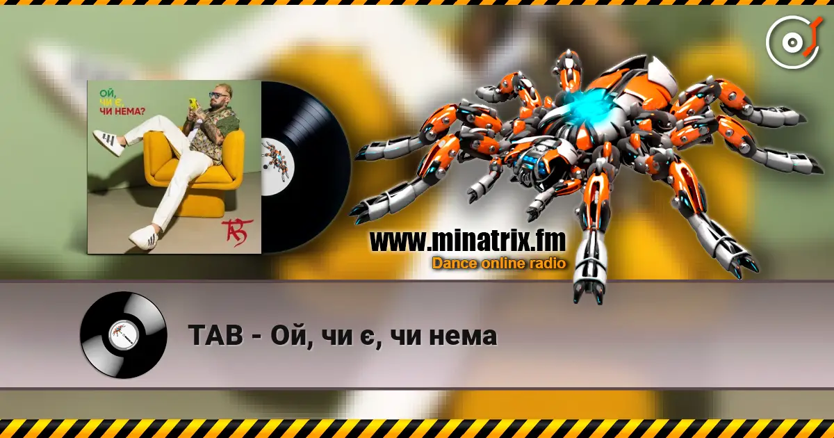 TAB - Ой, чи є, чи нема écouter en ligne en haute qualité | Minatrix.FM