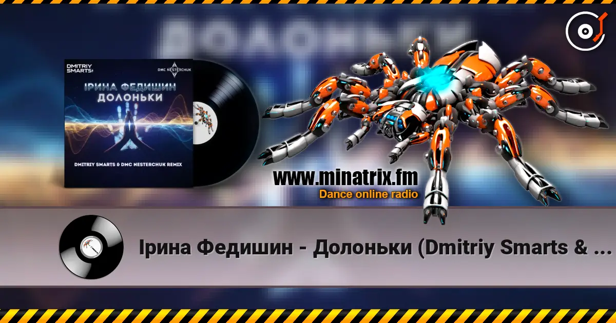 Ірина Федишин - Долоньки (Dmitriy Smarts & DMC NESTERCHUK Radio Remix) écouter en ligne en haute qualité | Minatrix.FM