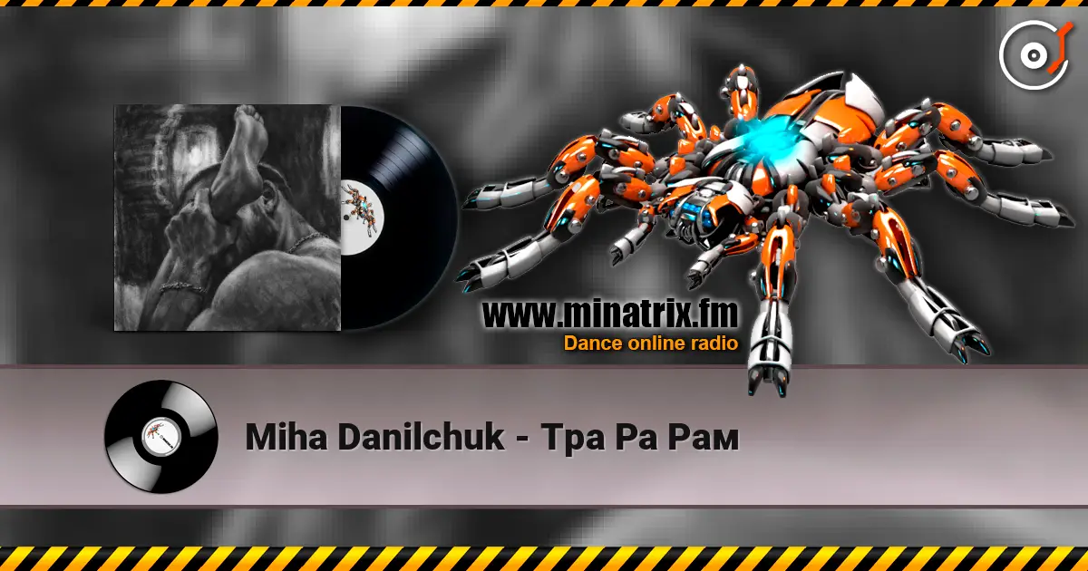 Miha Danilchuk - Тра Ра Рам écouter en ligne en haute qualité | Minatrix.FM
