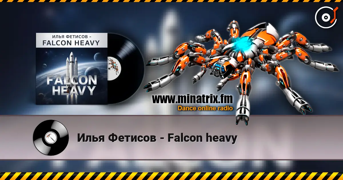 Илья Фетисов - Falcon heavy écouter en ligne en haute qualité | Minatrix.FM