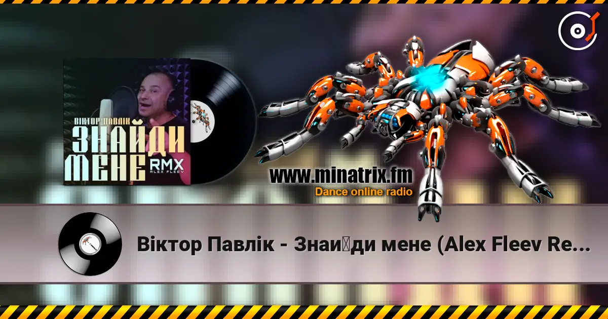 Віктор Павлік - Знайди мене (Alex Fleev Remix) écouter en ligne en haute qualité | Minatrix.FM