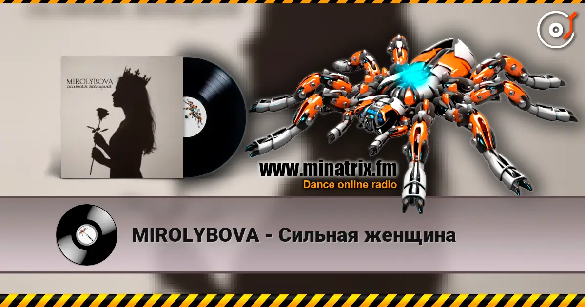 MIROLYBOVA - Сильная женщина écouter en ligne en haute qualité | Minatrix.FM
